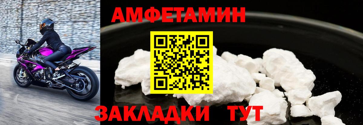Зеленокумск  АМФЕТАМИН Розовый  Вход с VPN 
