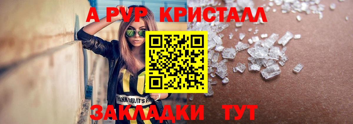 Alfa_PVP VHQ Зеленокумск