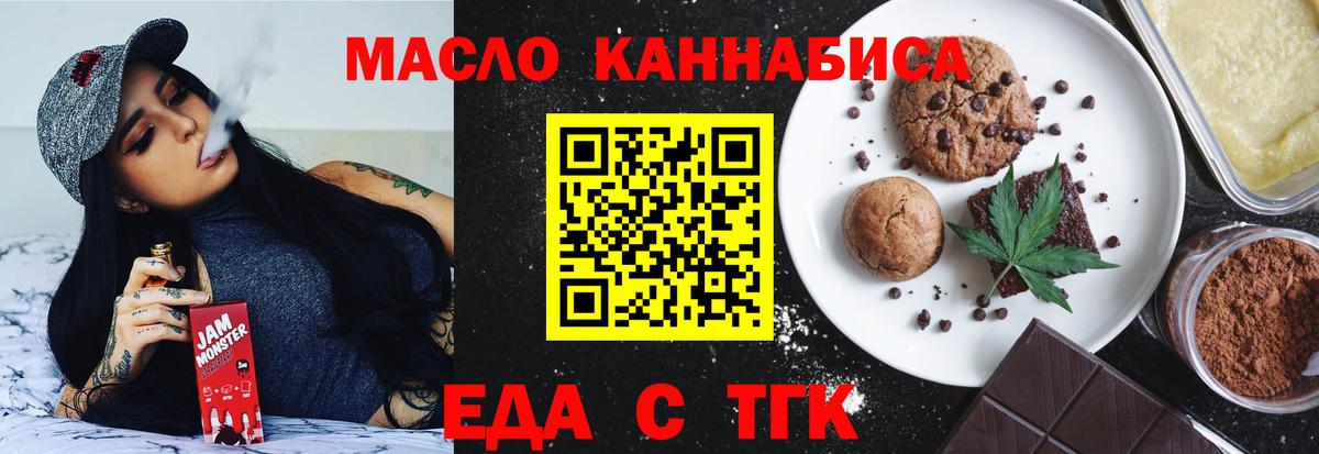 Cannafood конопля Зеленокумск