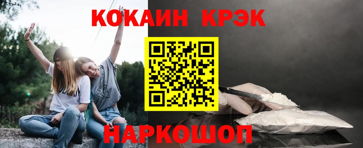 Cocaine  КОКАИН Эквадор  Вход с VPN  Зеленокумск 