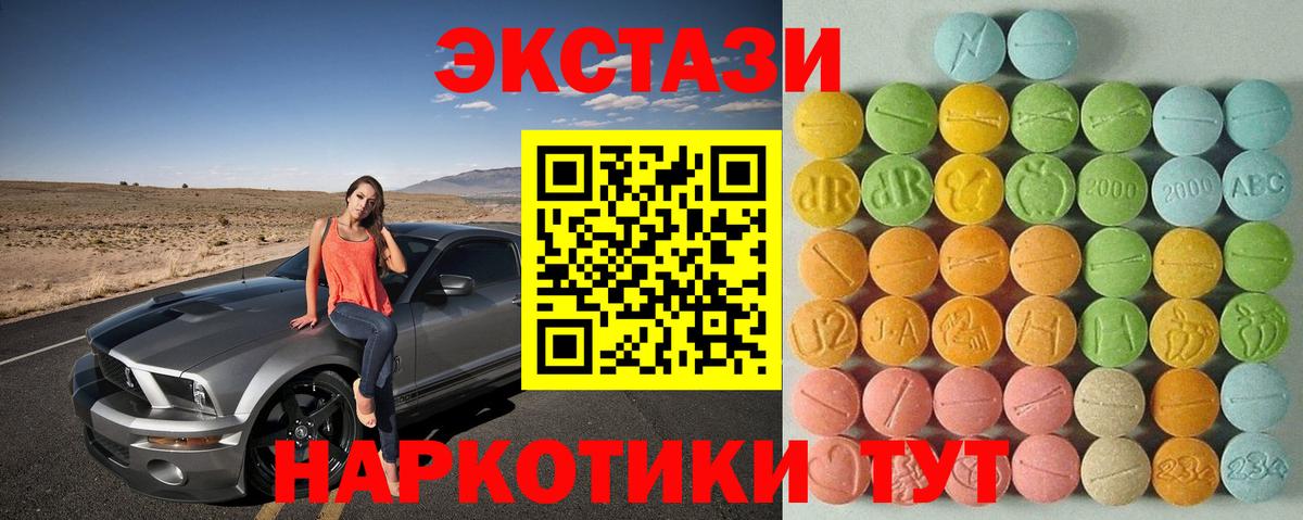 Зеленокумск  Ecstasy 99%  Экстази бентли  Экстази  Вход с VPN 