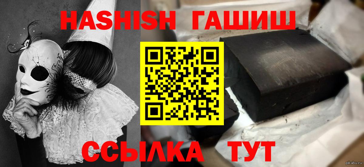 ГАШ индика сатива Зеленокумск