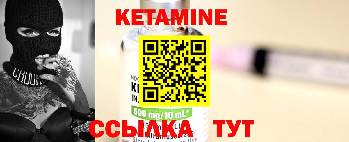 Зеленокумск  КЕТАМИН VHQ  Вход с VPN  Кетамин VHQ 