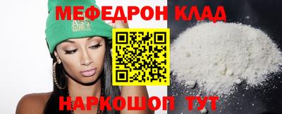 MESCALINE Мариинск