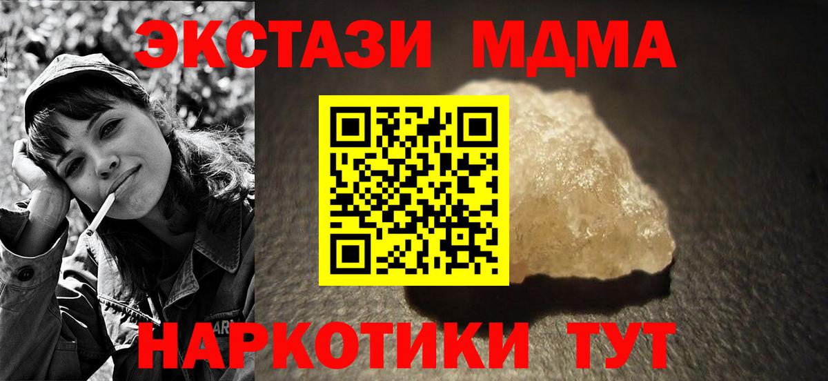 Зеленокумск  МДМА crystal  МДМА  Вход с VPN 