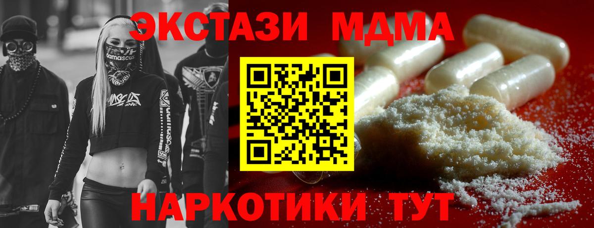 MDMA VHQ Зеленокумск