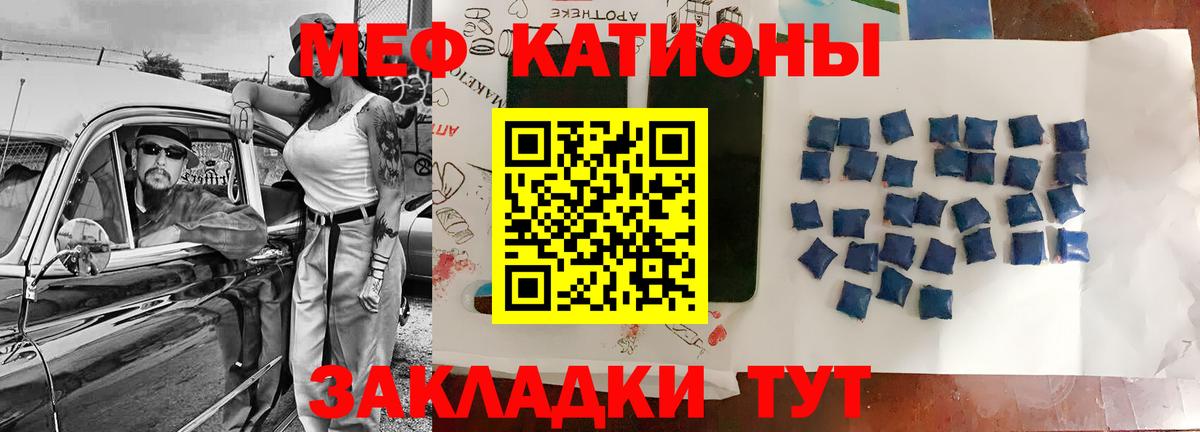 Меф мяу мяу мука Зеленокумск