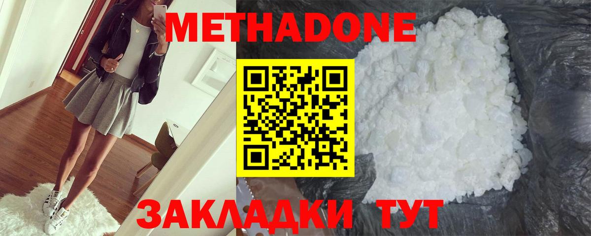 Зеленокумск  Метадон methadone  Вход с VPN  МЕТАДОН methadone 