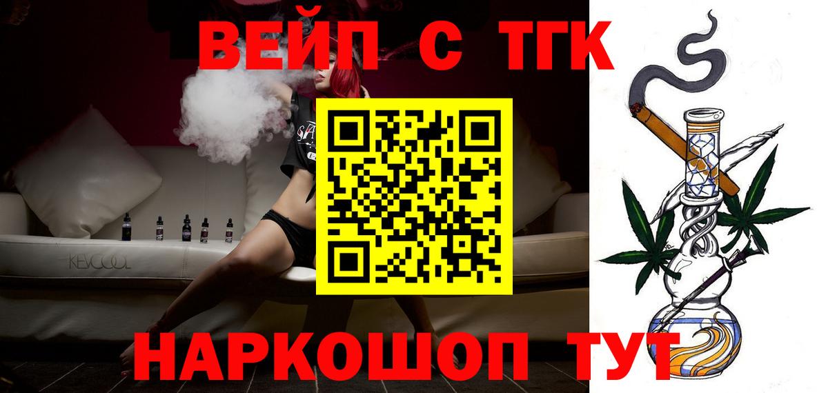 ТГК THC oil Зеленокумск