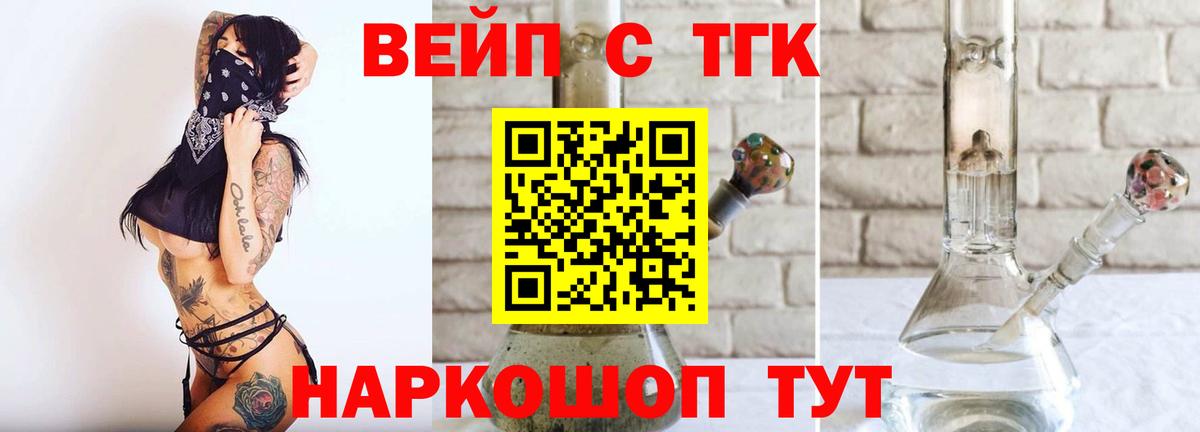 Дистиллят ТГК Wax  гидра сайт  ТГК вейп с тгк  Зеленокумск  Вход с VPN 