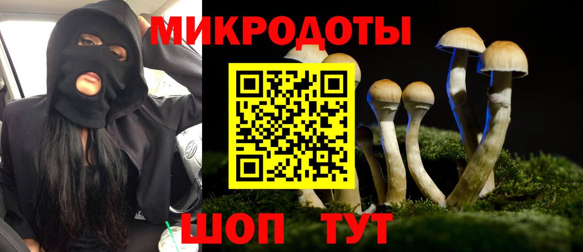 Псилоцибиновые грибы Magic Shrooms  Галлюциногенные грибы мухоморы  Вход с VPN  Зеленокумск 