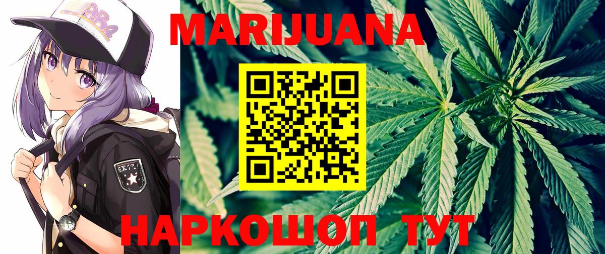 Конопля LSD WEED  МАРИХУАНА Bruce Banner  Зеленокумск  Вход с VPN  Конопля гибрид 